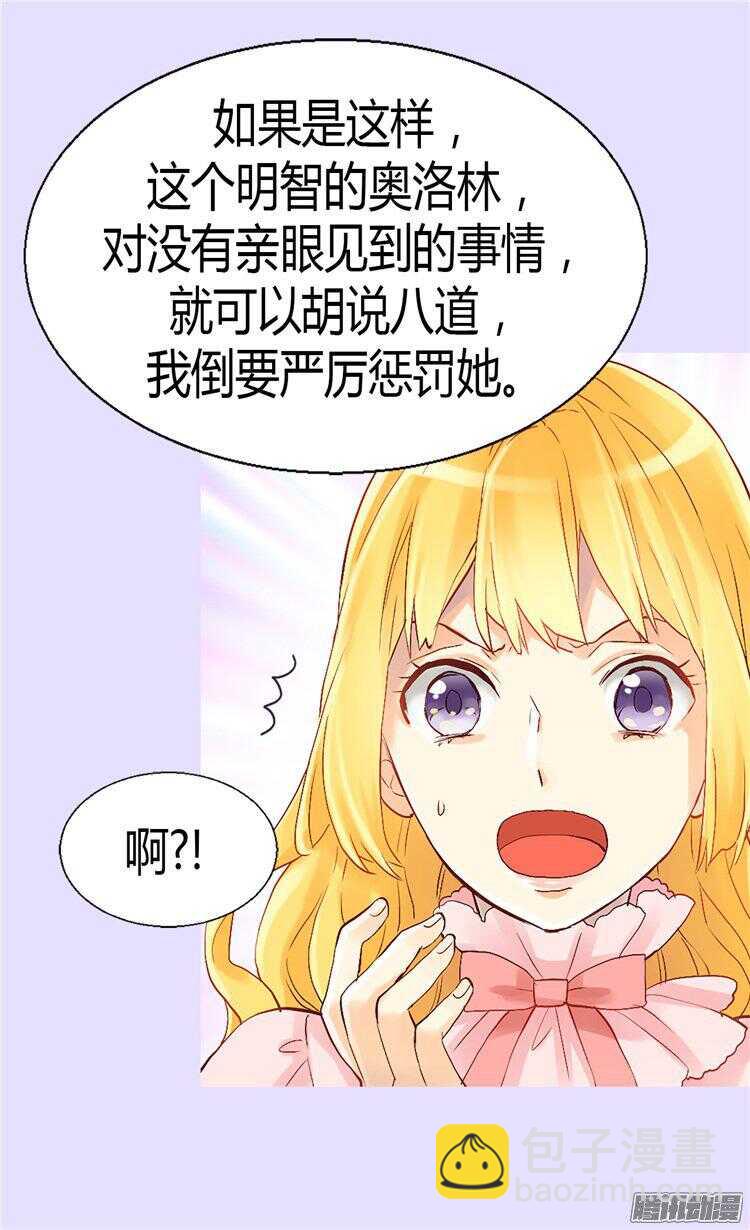 第51话 斗智斗勇8
