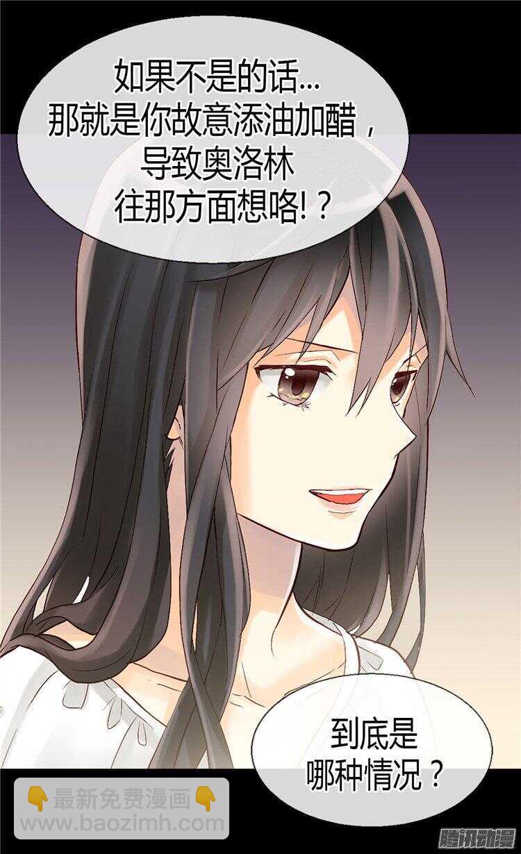 第51话 斗智斗勇9