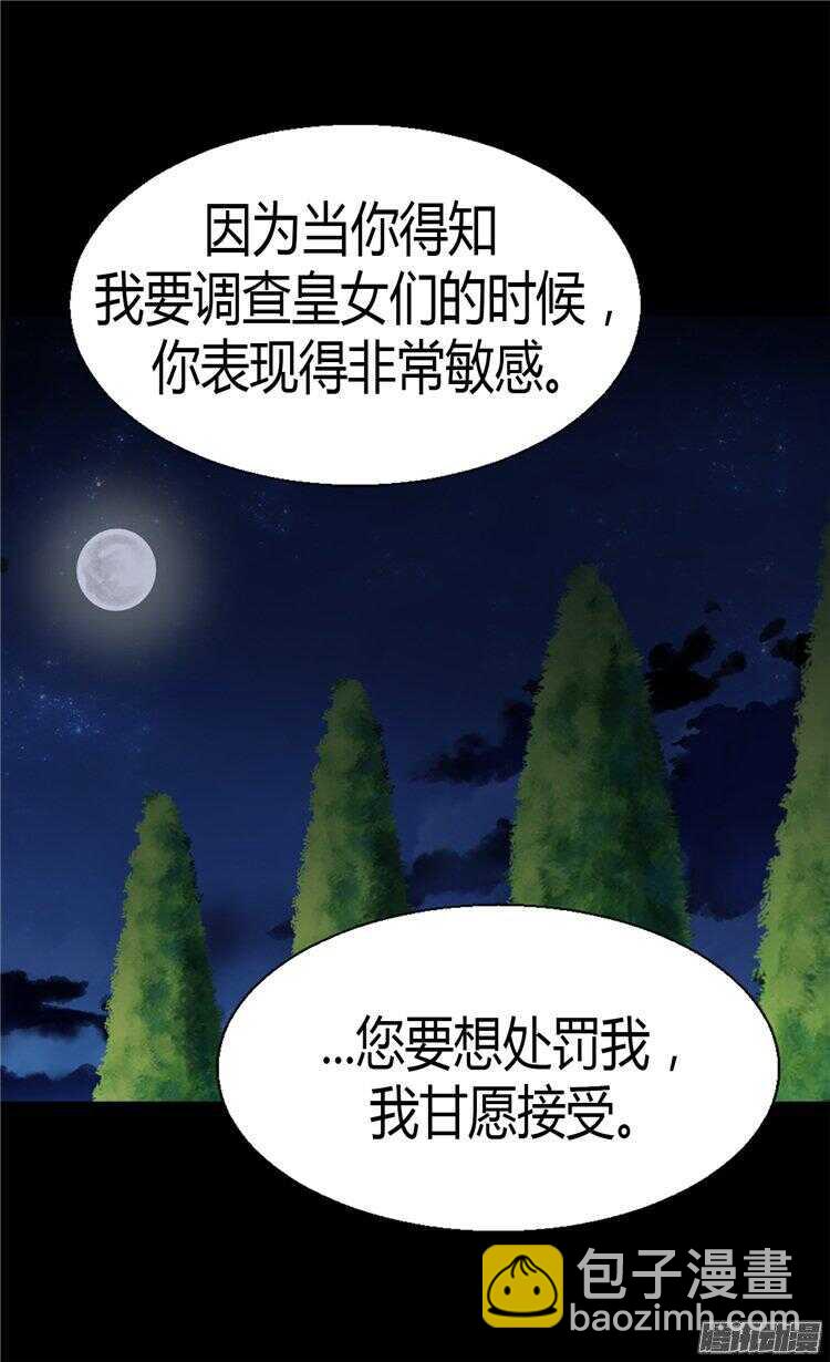 第52话 残忍的真相10
