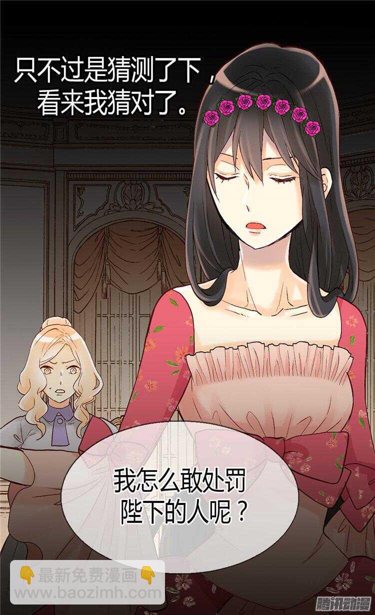 第52话 残忍的真相11