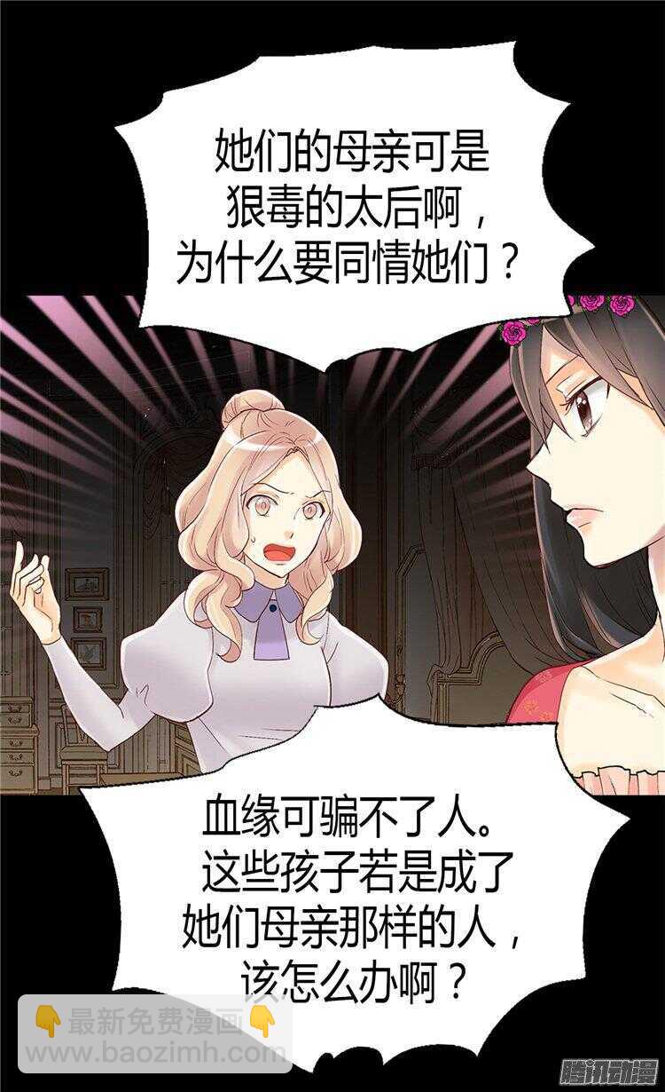 第52话 残忍的真相14