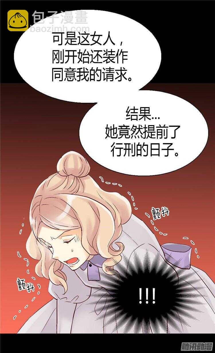 第52话 残忍的真相21