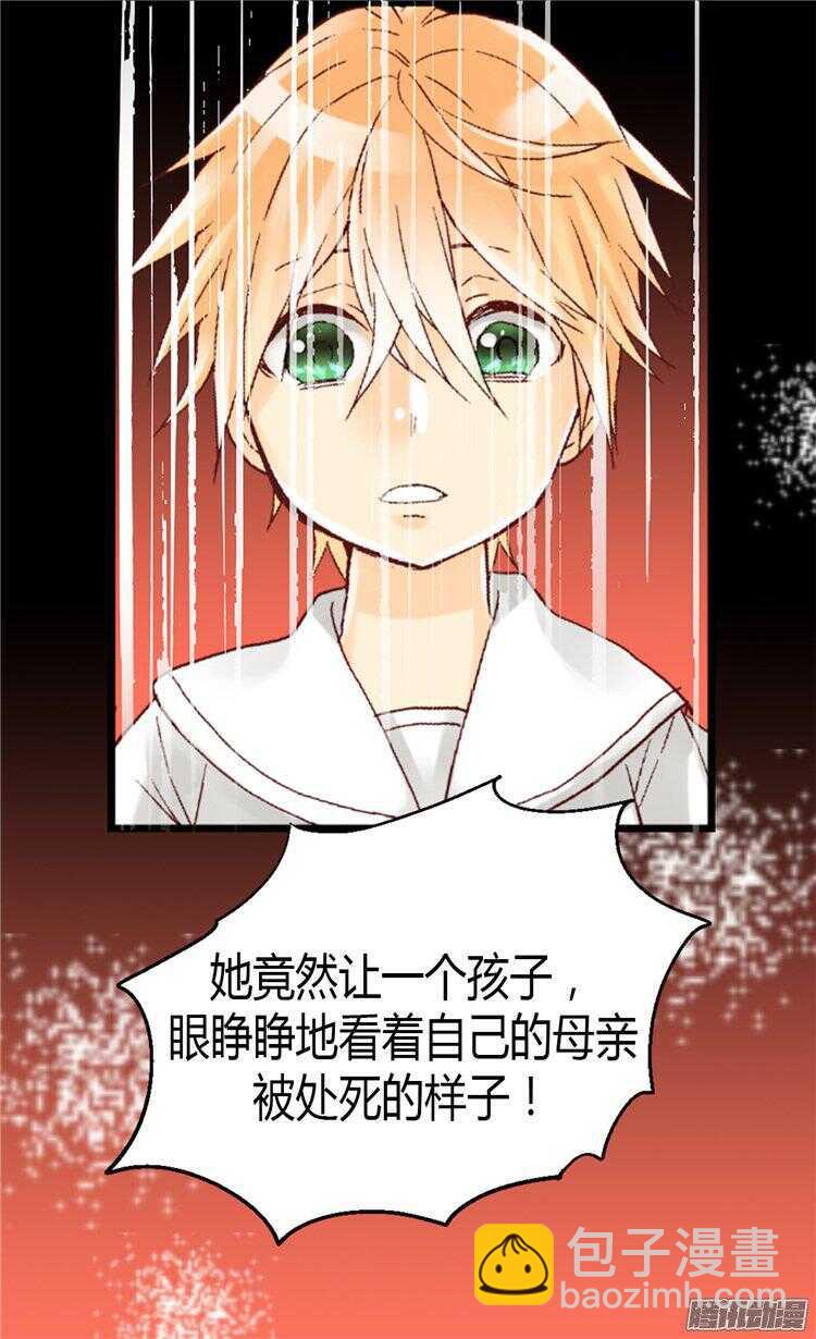 第52话 残忍的真相23