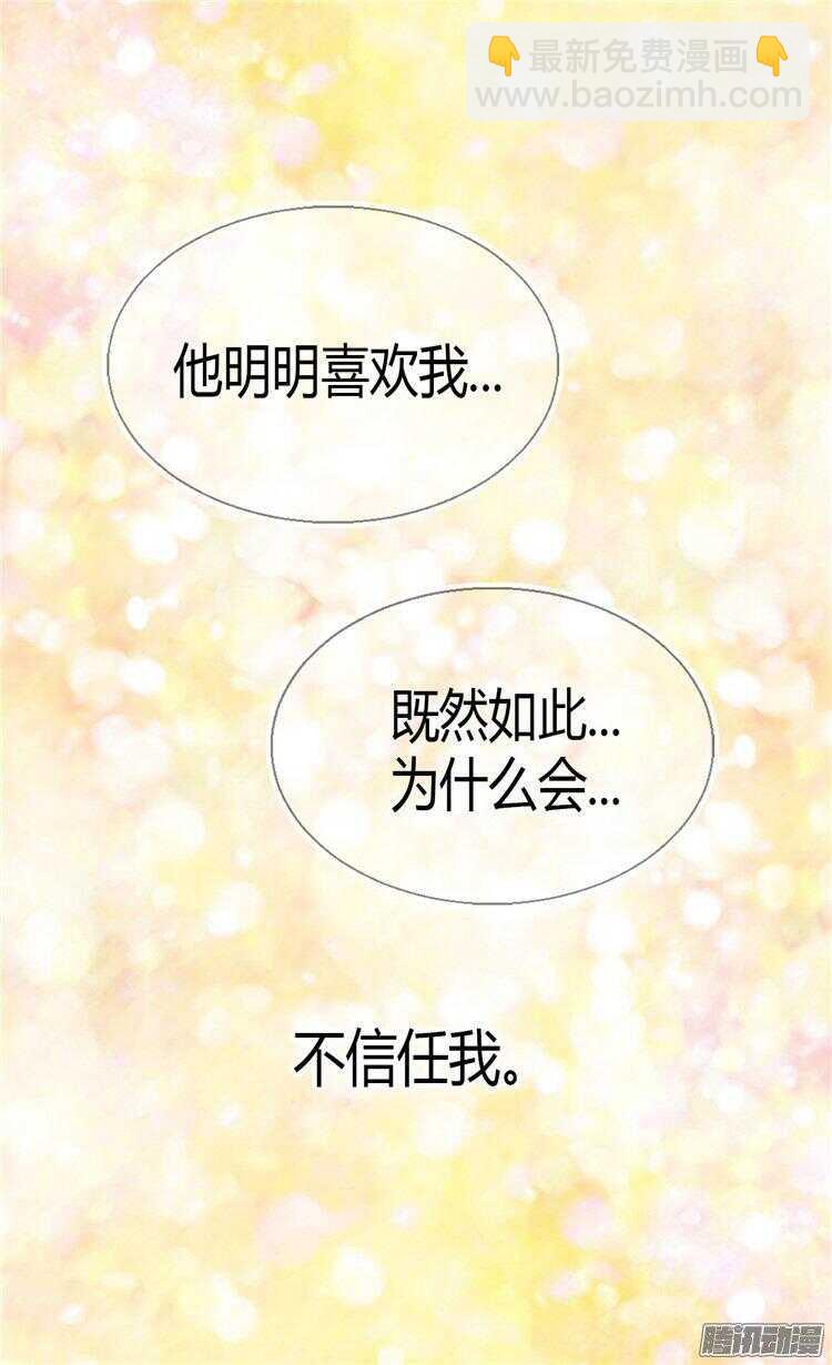 第52话 残忍的真相3