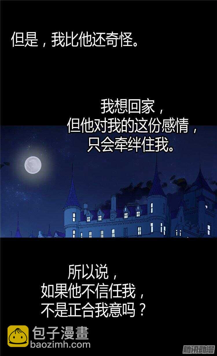 第52话 残忍的真相4