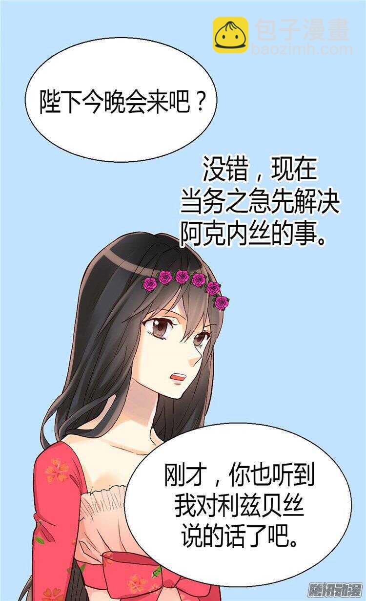 第52话 残忍的真相7