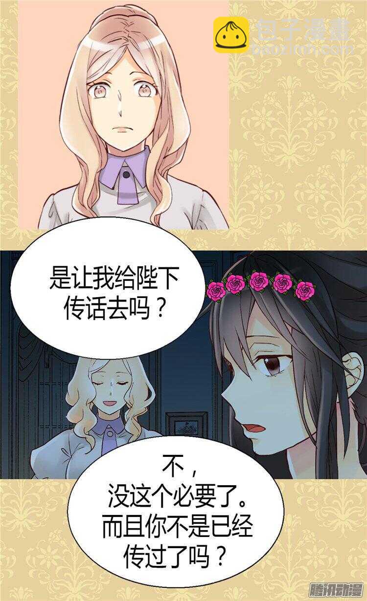 第52话 残忍的真相8