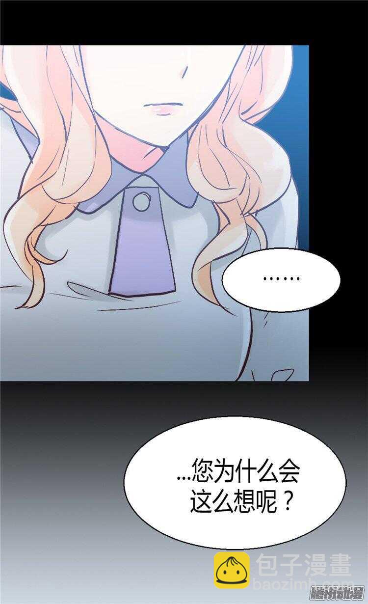 第52话 残忍的真相9