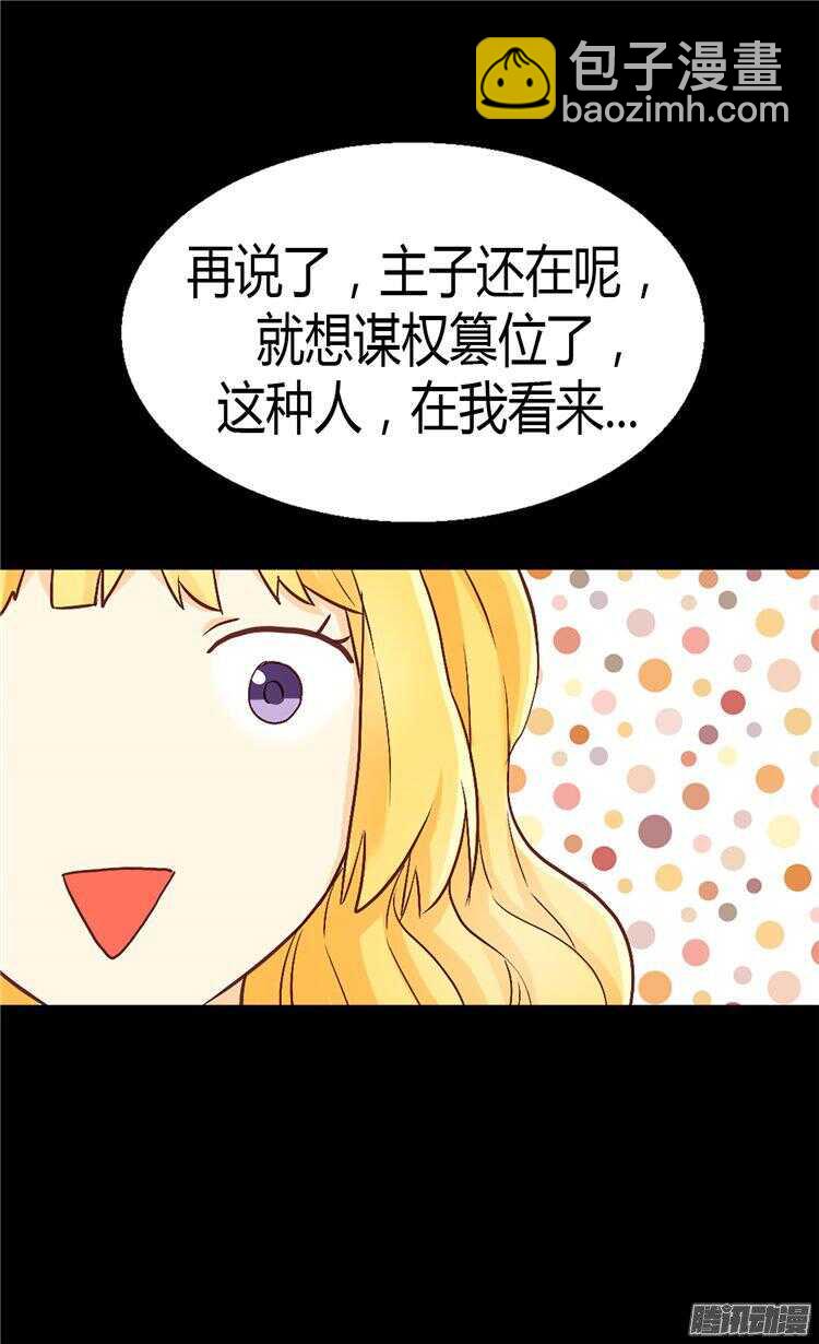 第53话 试探23