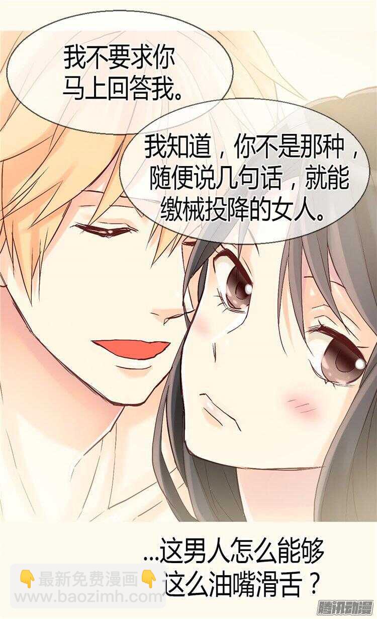 第54话 熟悉的感觉21