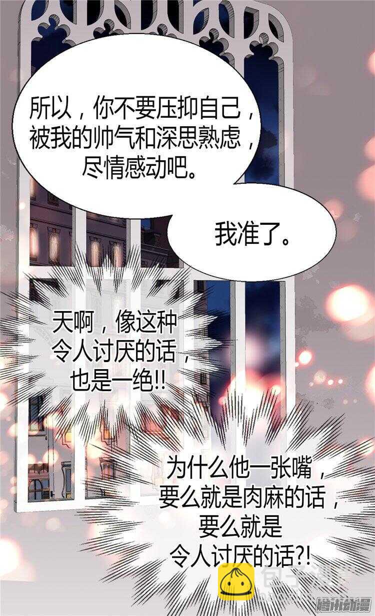 第54话 熟悉的感觉22