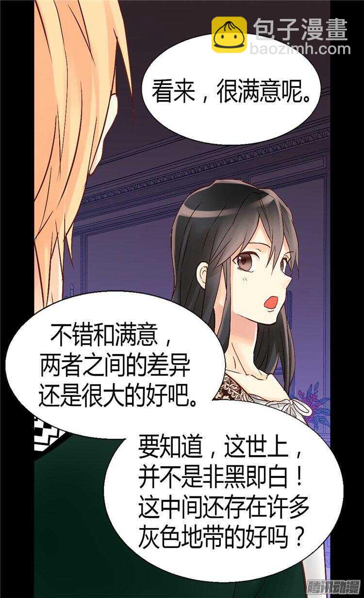 第54话 熟悉的感觉8