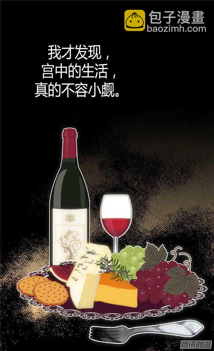 第57话 物色皇后人选1