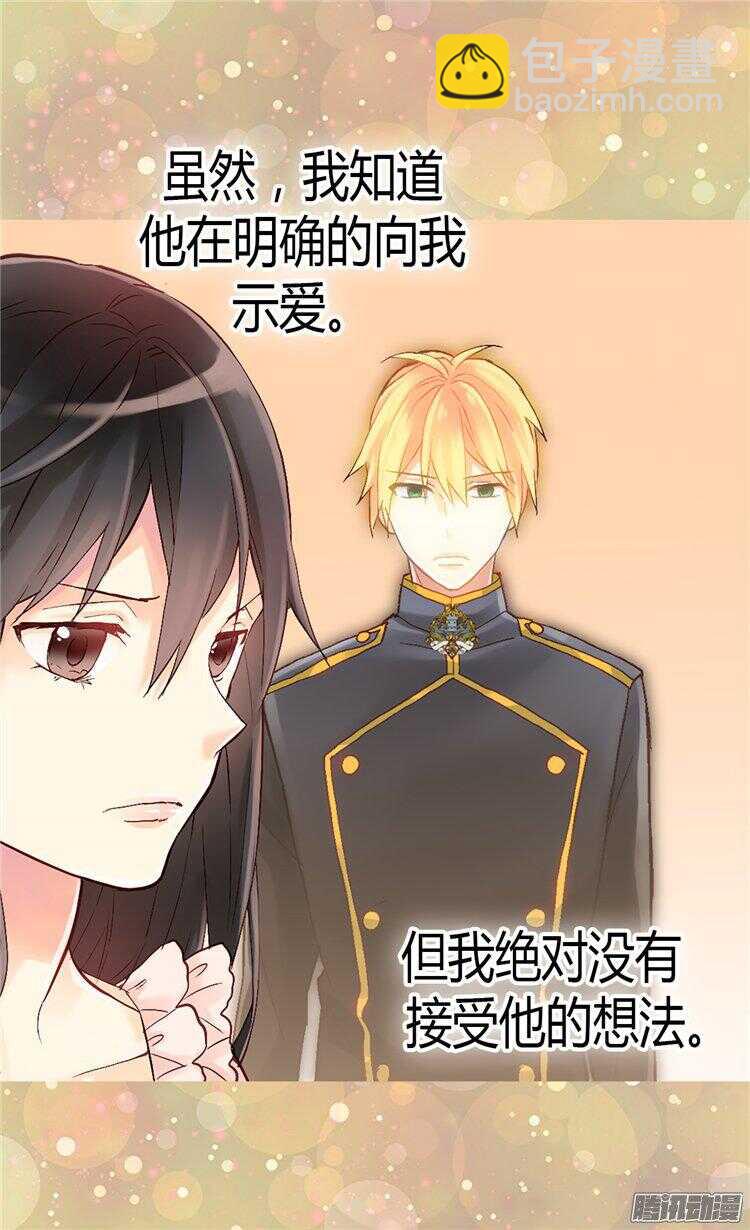 第57话 物色皇后人选12