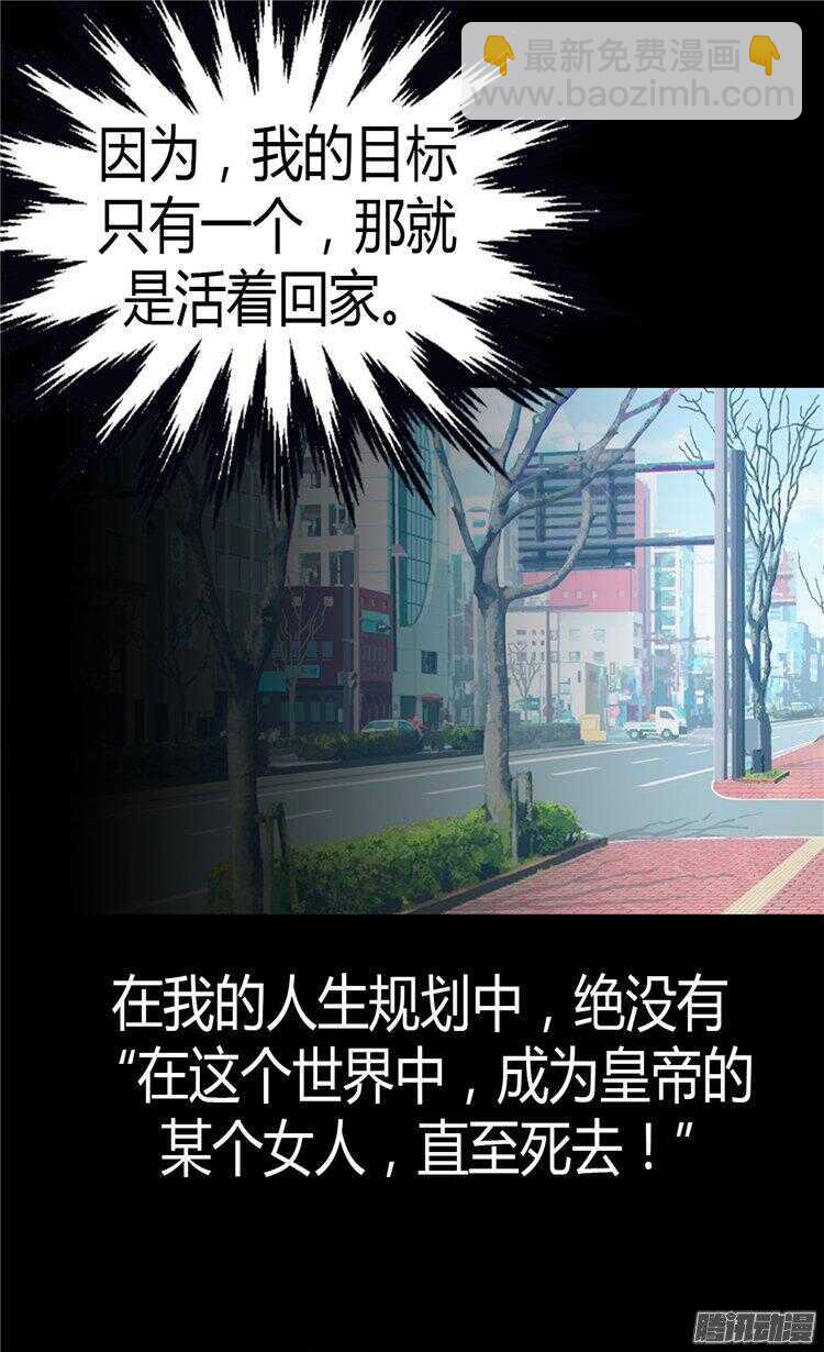 第57话 物色皇后人选13