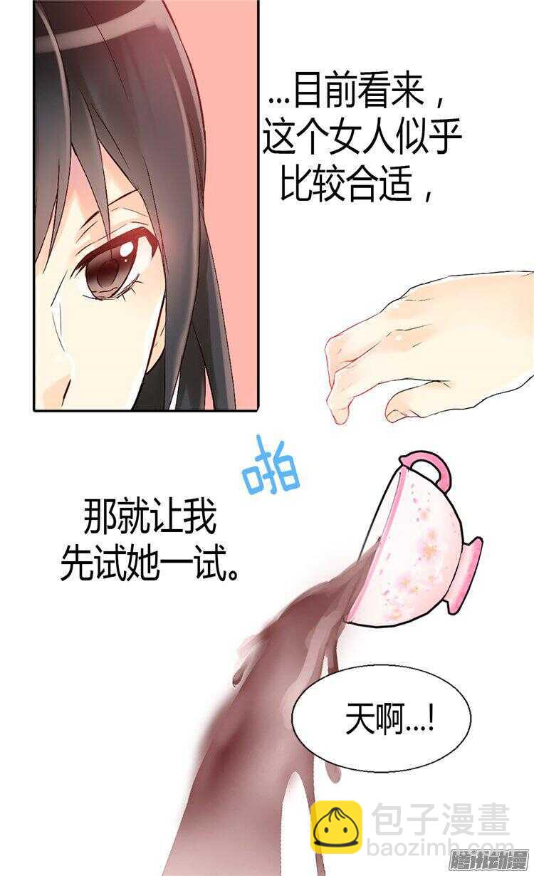 第57话 物色皇后人选14