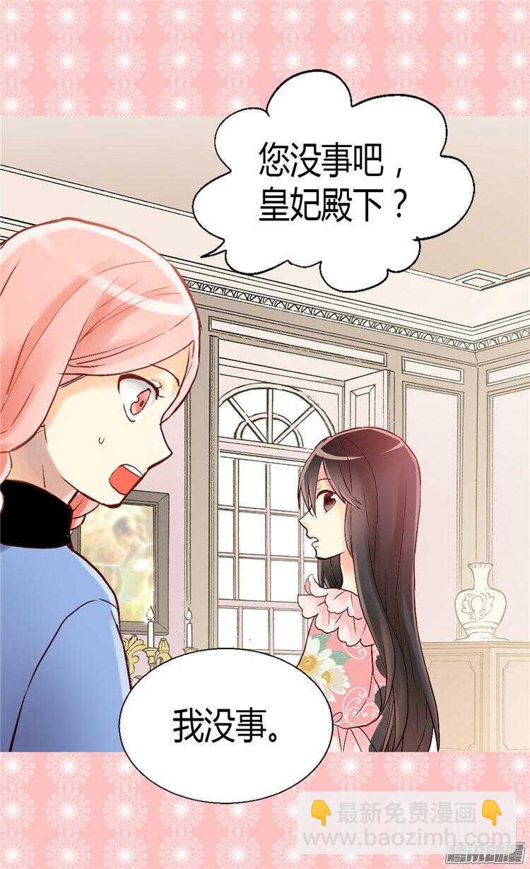 第57话 物色皇后人选16