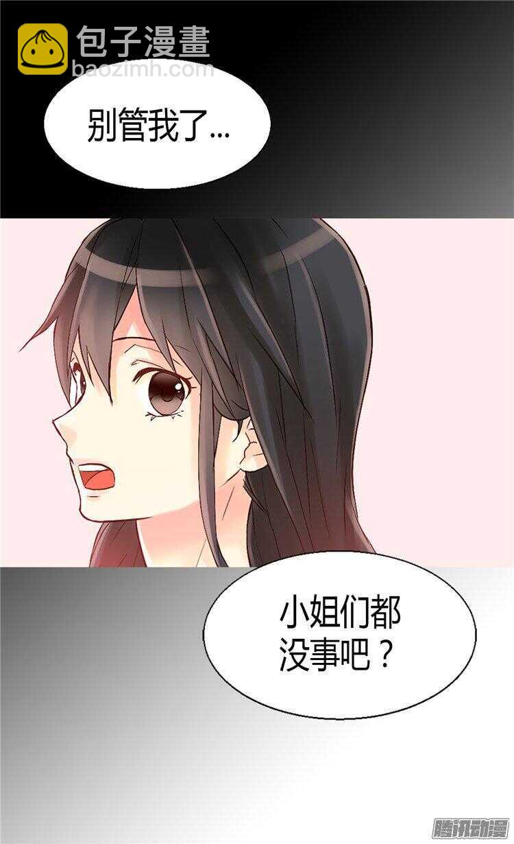 第57话 物色皇后人选17