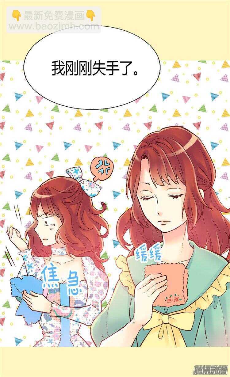 第57话 物色皇后人选18