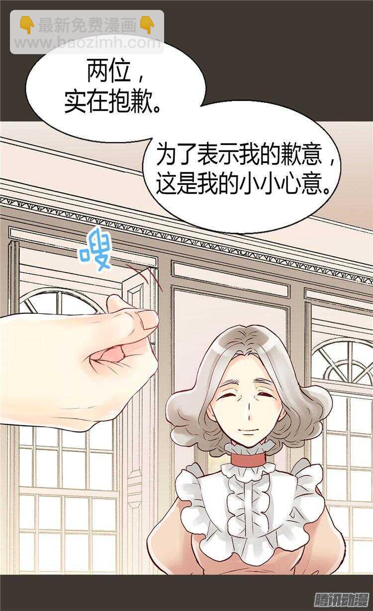 第57话 物色皇后人选19