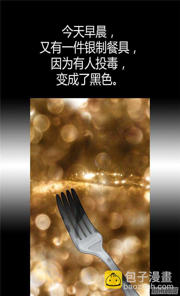 第57话 物色皇后人选2