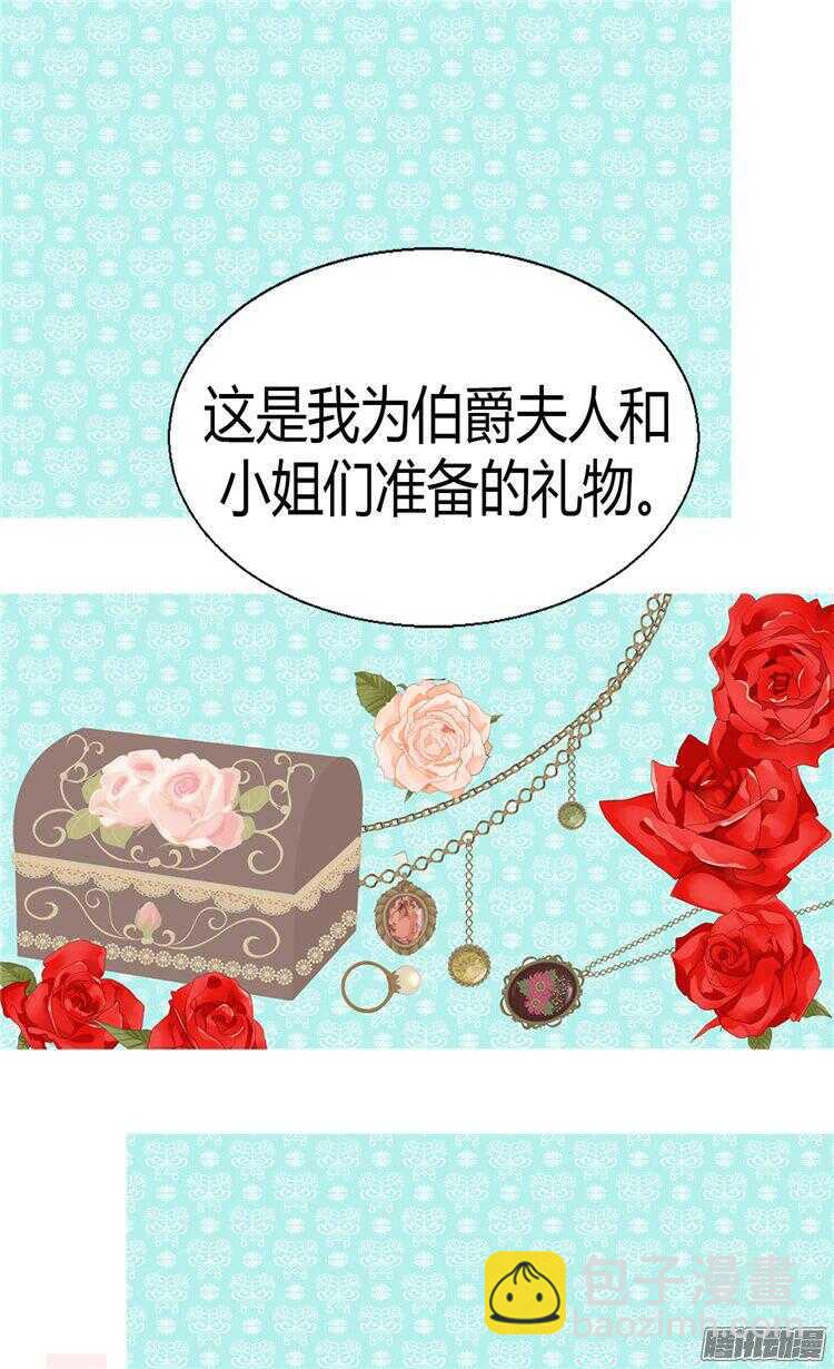 第57话 物色皇后人选20