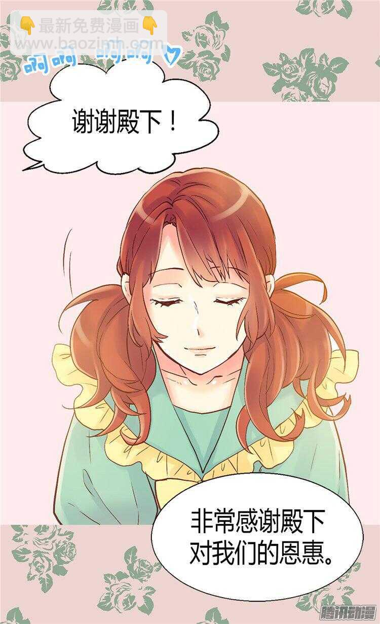 第57话 物色皇后人选22