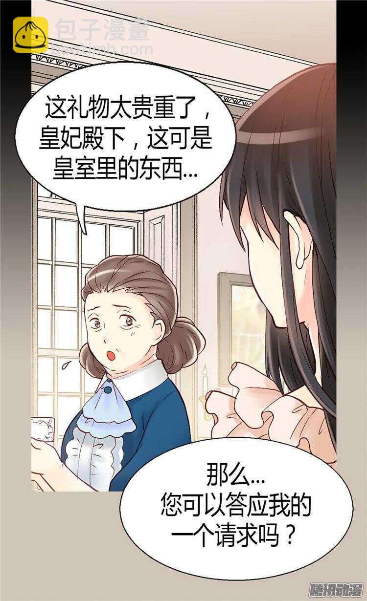 第57话 物色皇后人选24
