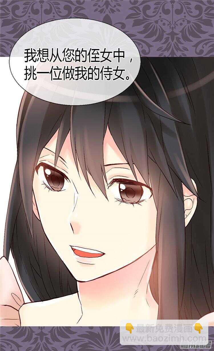 第57话 物色皇后人选25