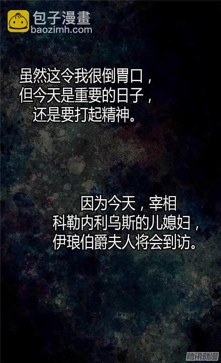 第57话 物色皇后人选3