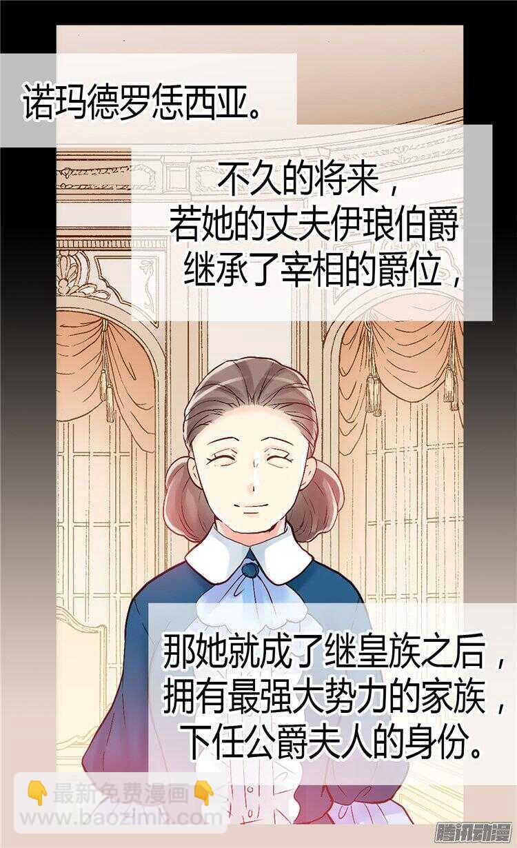 第57话 物色皇后人选4