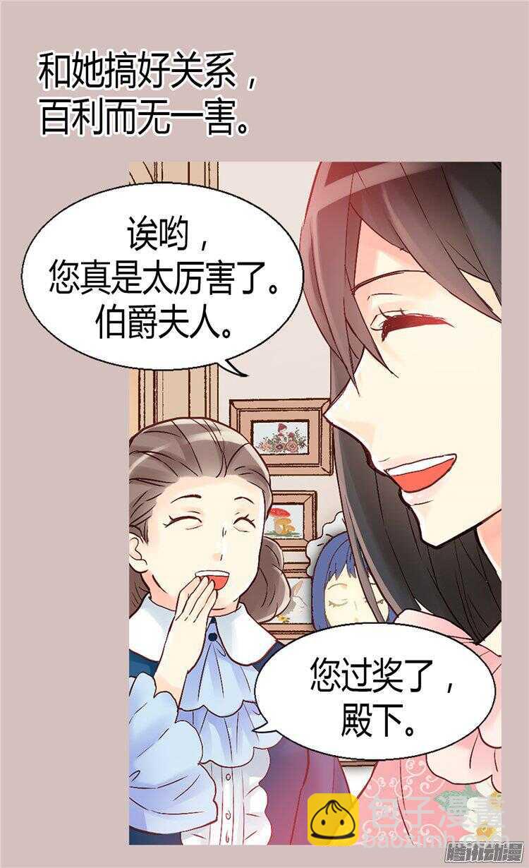 第57话 物色皇后人选5