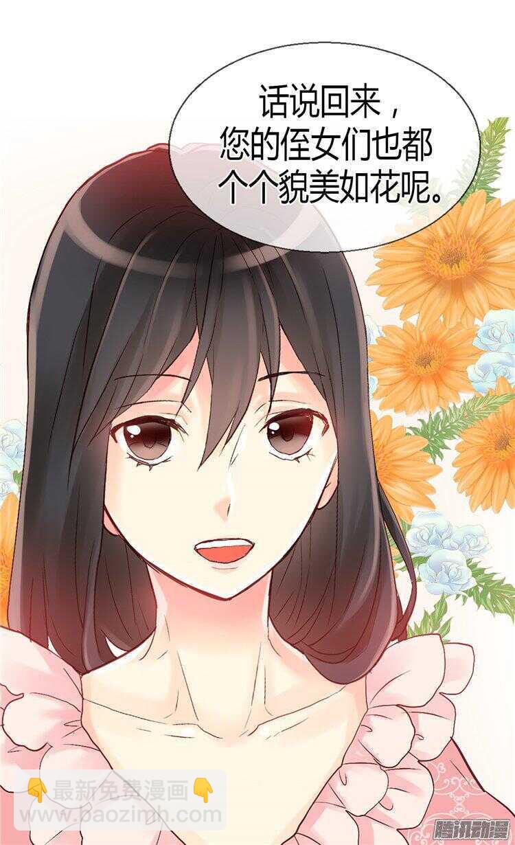 第57话 物色皇后人选6