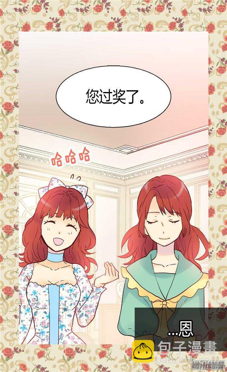 第57话 物色皇后人选7