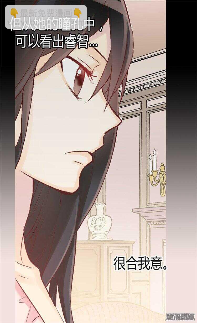 第57话 物色皇后人选9