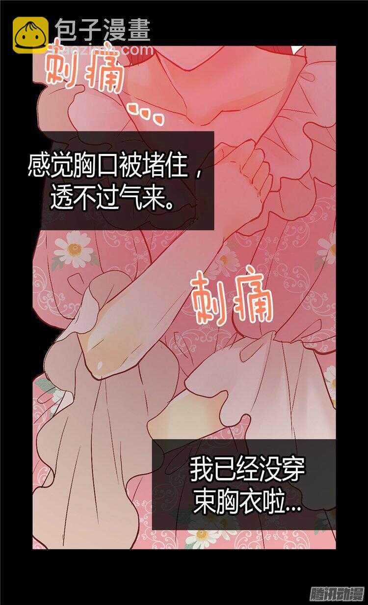 第58话 勾引不成12