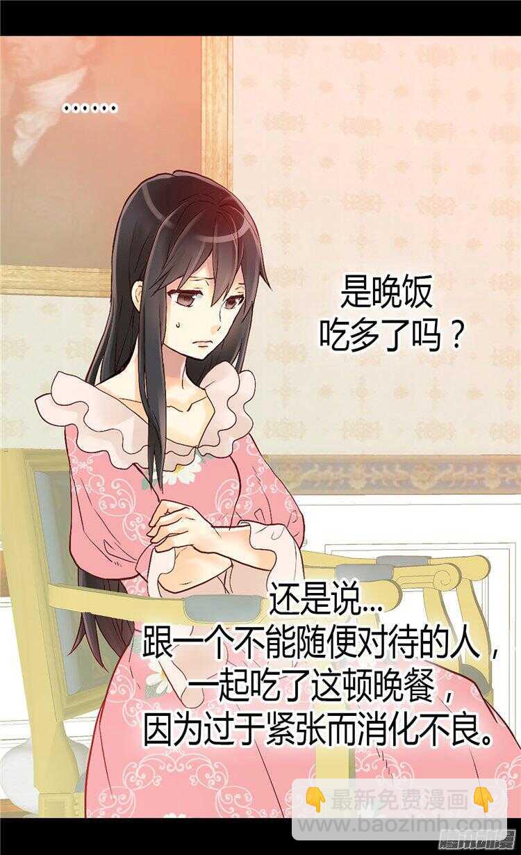 第58话 勾引不成13