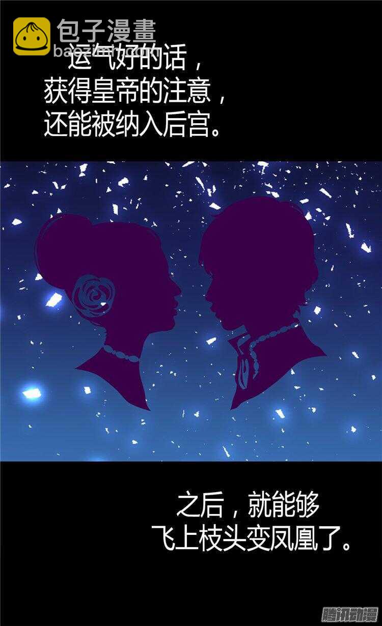 第58话 勾引不成2