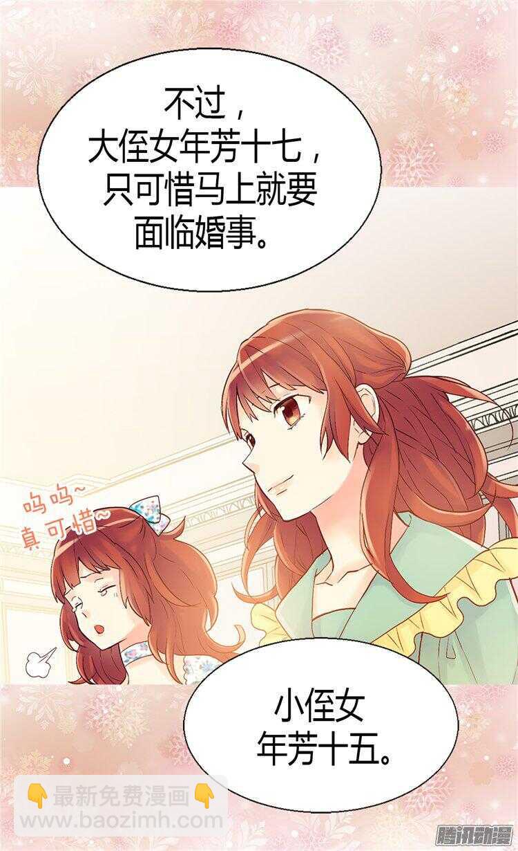 第58话 勾引不成4