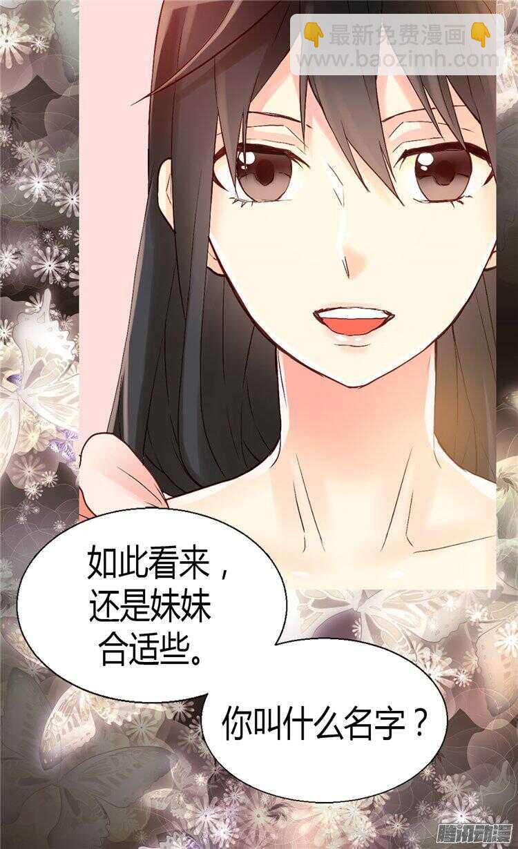 第58话 勾引不成5