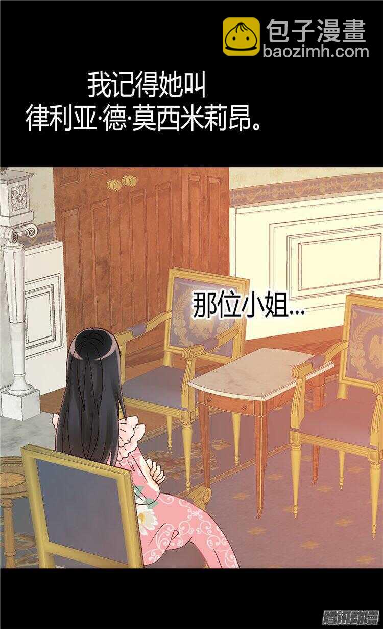 第58话 勾引不成8