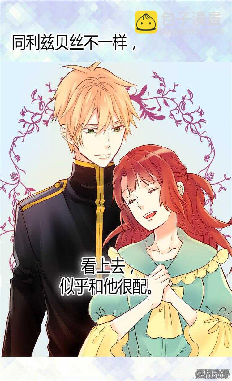第58话 勾引不成9