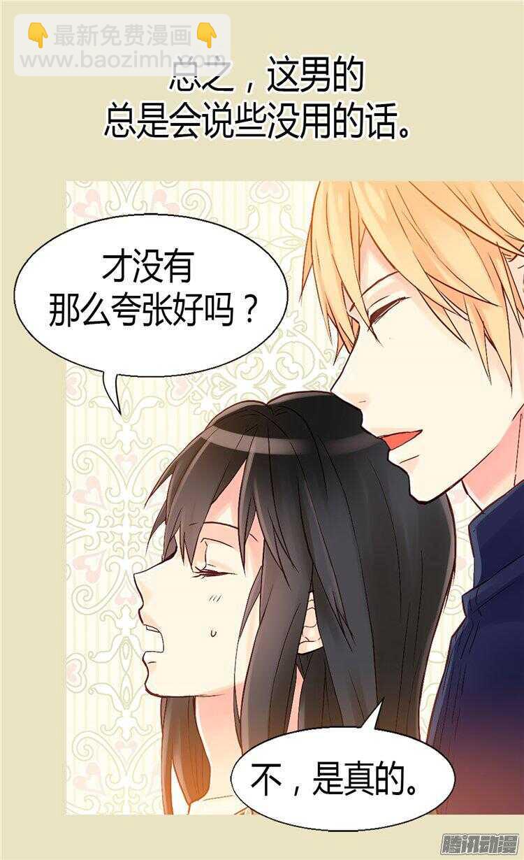 第59话 优秀的舞者12
