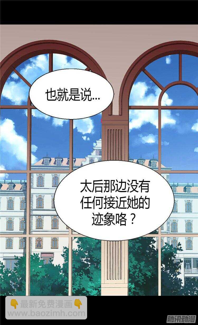 第61话 收买人心1