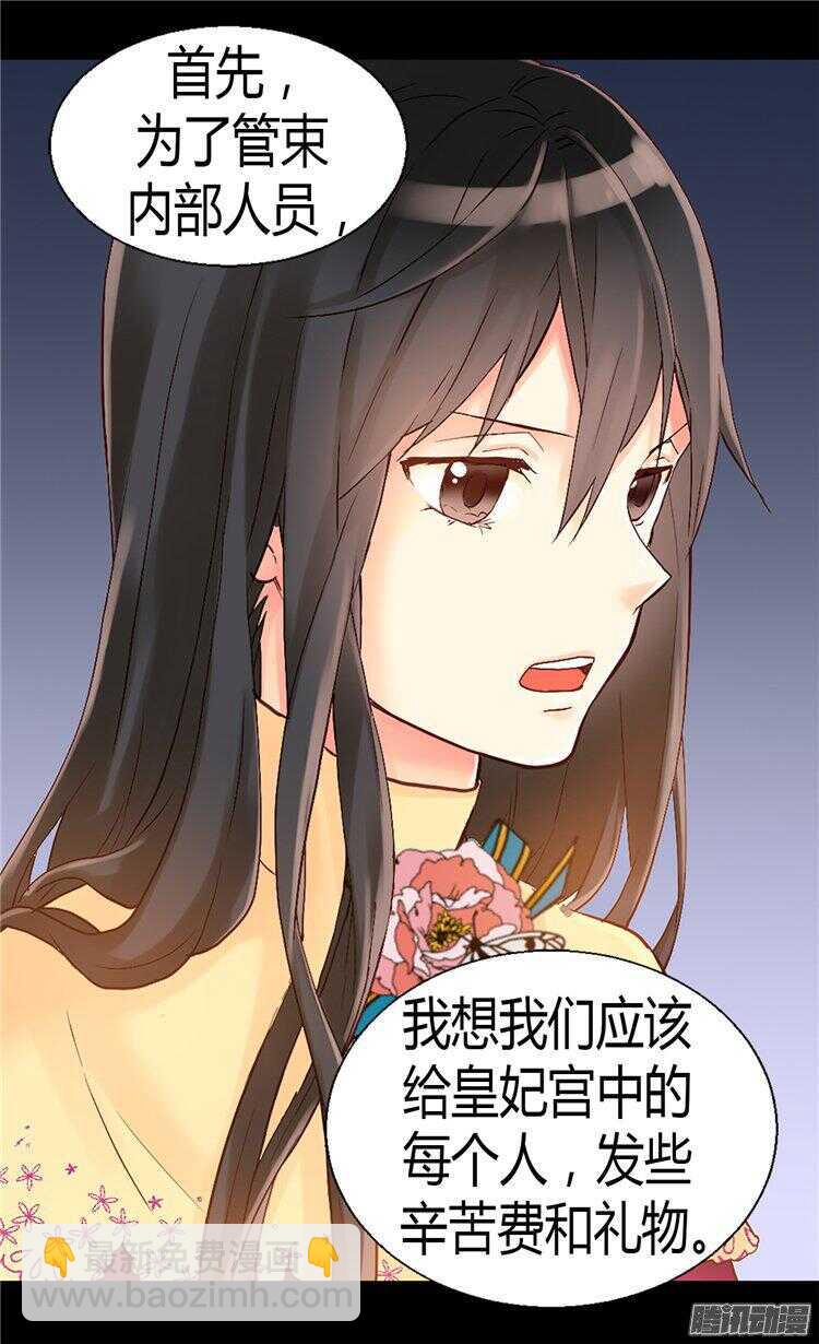 第61话 收买人心10