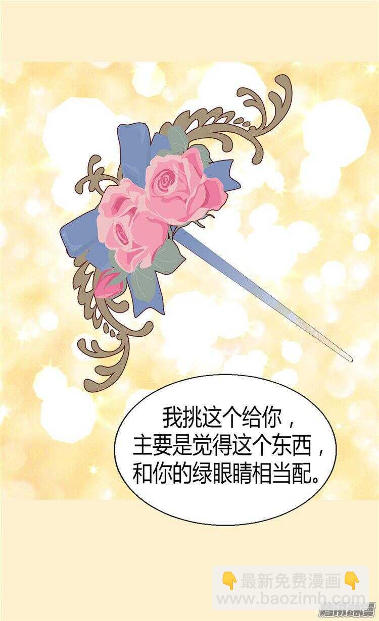 第61话 收买人心14