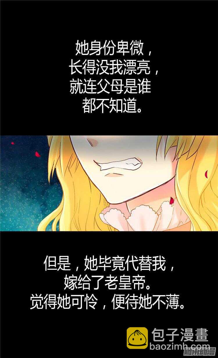 第61话 收买人心17
