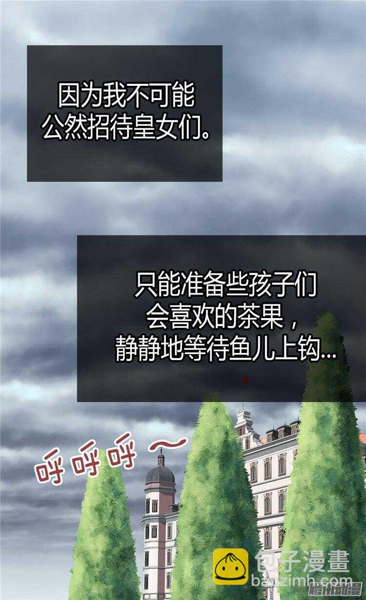 第61话 收买人心25