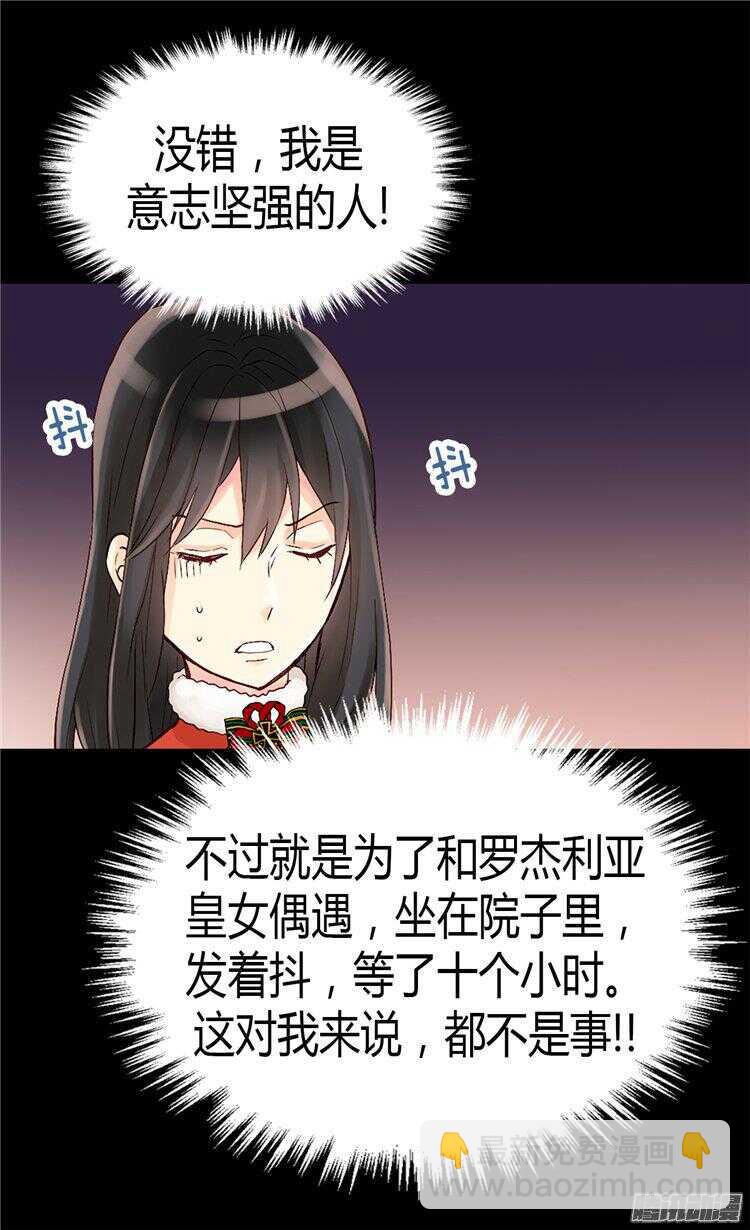 第61话 收买人心27