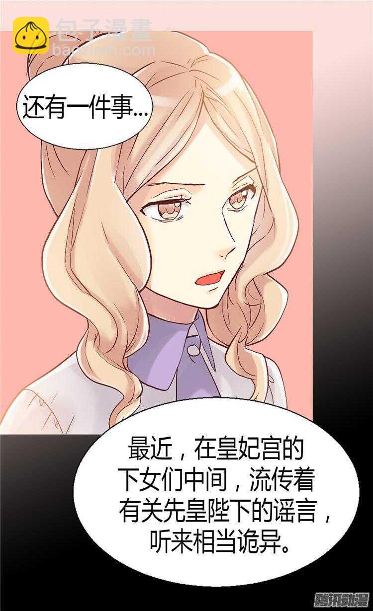 第61话 收买人心3